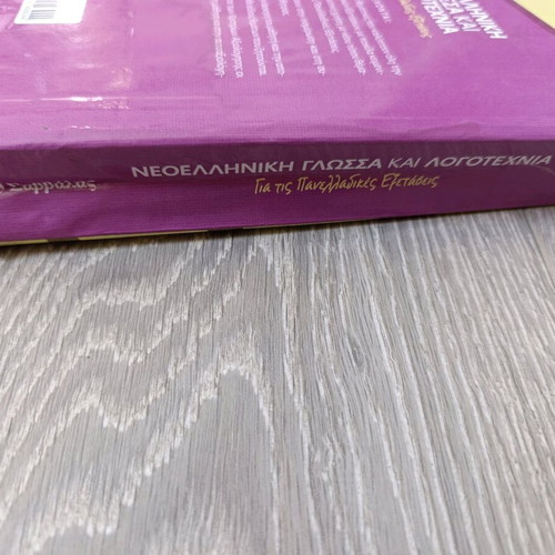 Modern Greek Language and Literature 70 Evaluation Criteria used