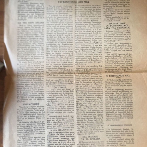 Dimokratiki Simaia EDES used, Liberation 1944 newspaper