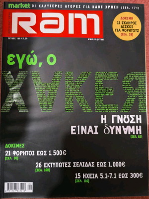 RAM magazines used