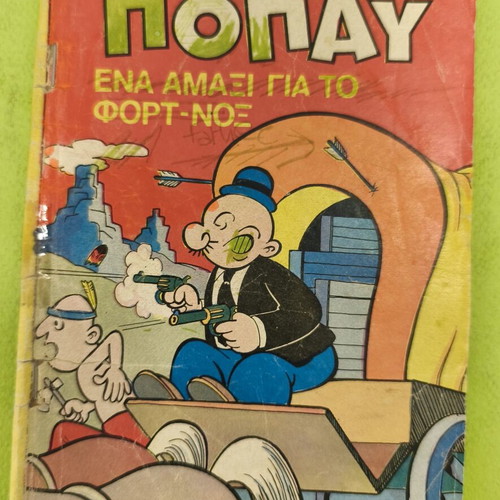 Popeye comic book 113, 1975 edition