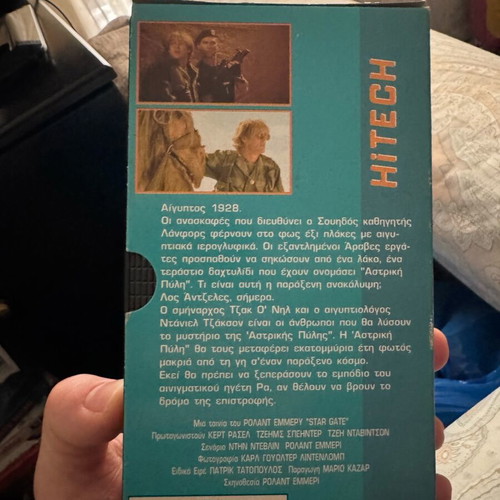 Star Gate VHS like new, retro