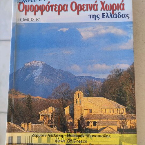Travel books new, pack of 10