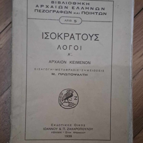 Isocrates Logoi collectible edition 1939 used