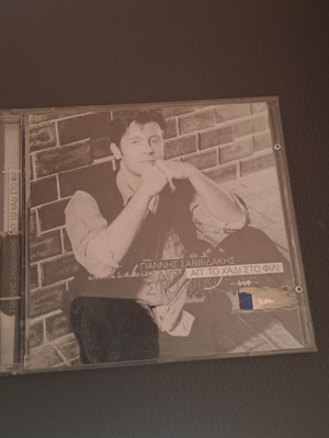 Giannis Savvidakis CD like new, pop