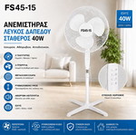Ανεμιστήρας δαπέδου FS45-15 λευκός 40W για γραφείο και σπίτι
