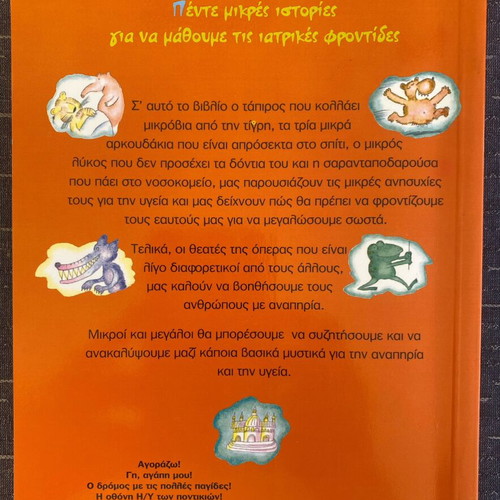 Children's educational books set of 4, Sylvie Girardet - Puig Rosado