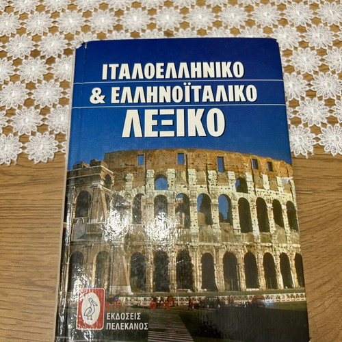 Italo-Greek & Greco-Italian Dictionary used, 753 pages