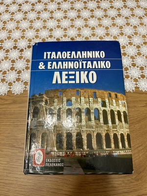 Italo-Greek & Greco-Italian Dictionary used, 753 pages