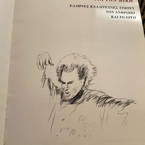 Book for Mikis Theodorakis like new, collectible