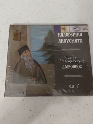 Kalogeriki Akousmata CD by Ieromonachos Dorotheos