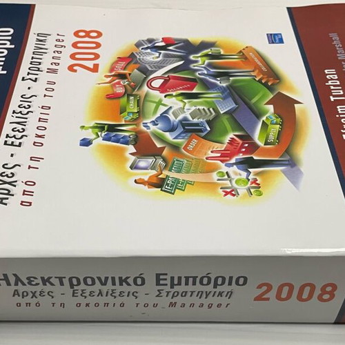 Electronic Commerce like new, principles, developments, strategy