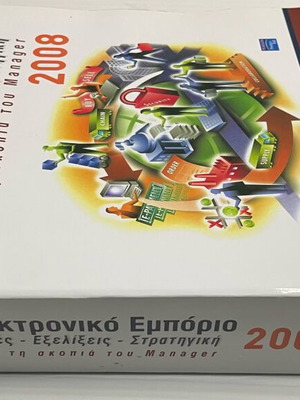 Electronic Commerce like new, principles, developments, strategy