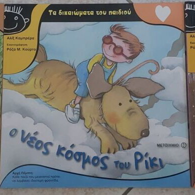Children's Books Set 8 The Rights of the Child series new