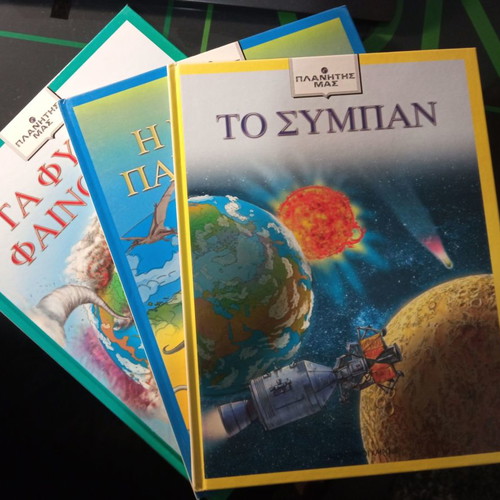 Book Ta Fysika Fainomena new, educational children teen