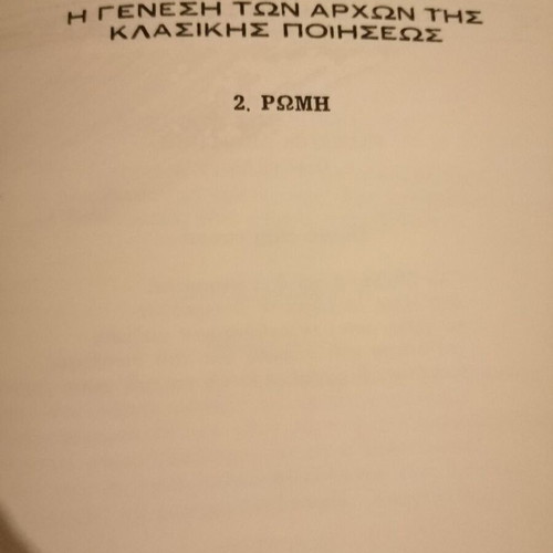 Anthology of World Poetry like new - Aris Diktaios
