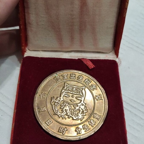 Commemorative birth coin for baby used, lucky charm