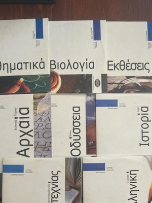 A Gymnasiou Study Aids CD ROMs like new, set of 8
