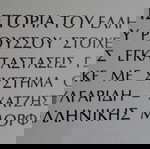  ΙΣΤΟΡΙΑ ΝΕΩΤΕΡΗ ΕΛΛΗΝΙΚΟΥ ΕΘΝΟΥΣ