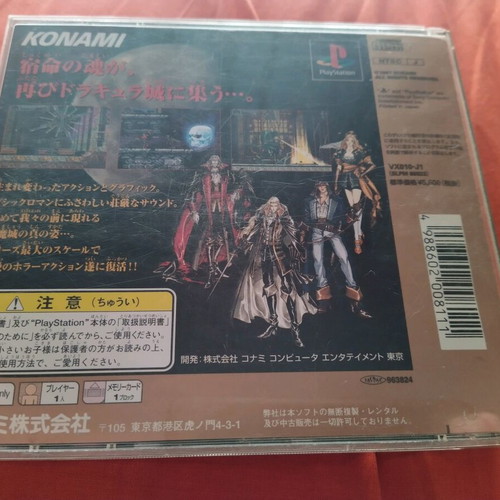 Castlevania Symphony Of The Night PlayStation used, Japanese edition