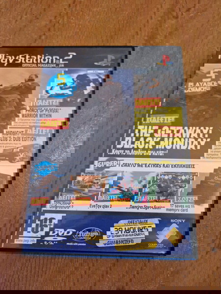 Demo disc PS2