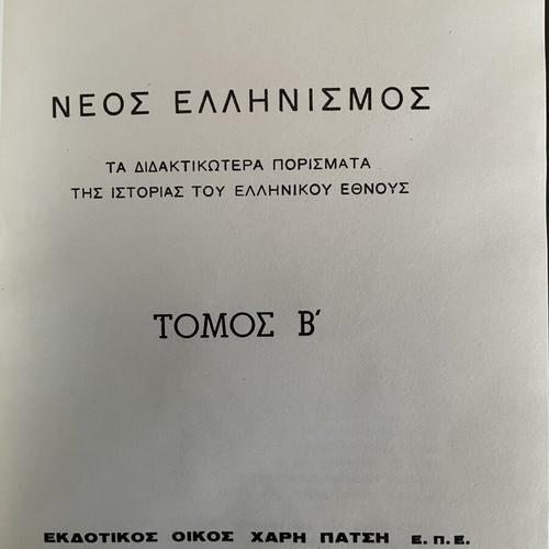Paparrigopoulos Epitomos Istoria tou Ellinikou Ethnous two volumes used