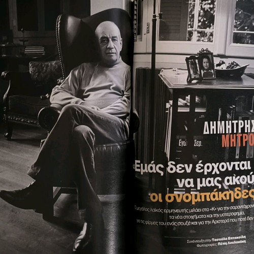 Kapa tis Kathimerinis issue 132 like new, Madonna