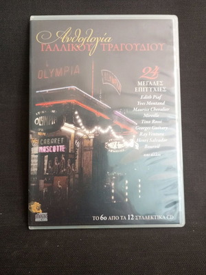 French Song Anthology DVD like new
