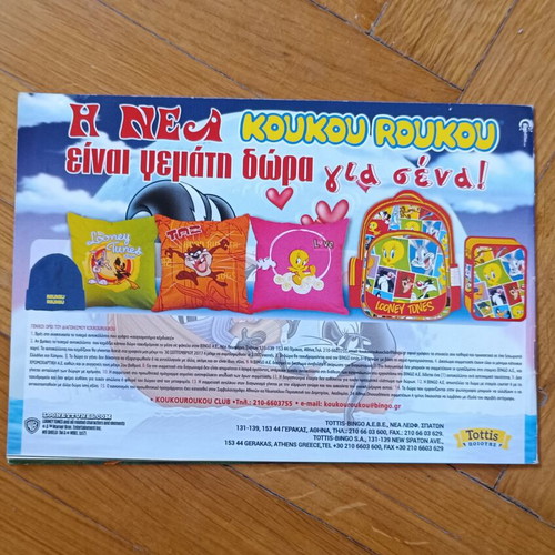Koukouroukou Looney Lunes sticker album like new with 28 of 54 stickers