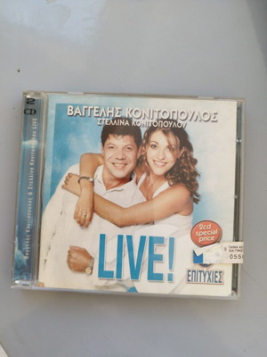Vaggelis Konitopoulos & Stellina Konitopoulou Live! 2 CD, Nisiotika