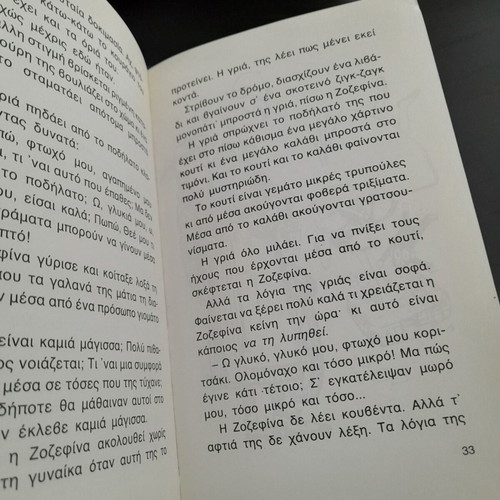 The Little Josephine used children's book with notes