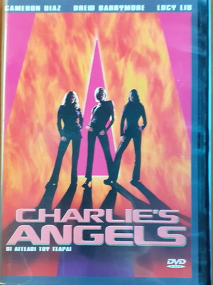 Charlie's Angels DVD like new with Greek subtitles