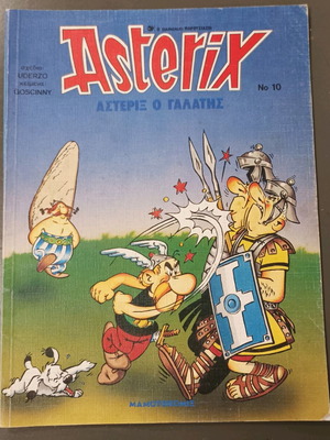 Αστερίξ ο Γαλάτης #10, Μαμούθ κόμιξ, Ιούλιος 1990, Μεταχειρισμένο