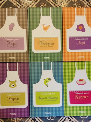 Gastronomos Cook Books like new, set of 6 daily recipes