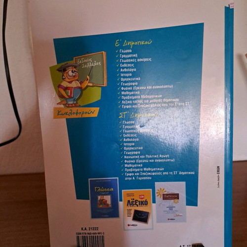 Mathematics Grade 5 textbook like new