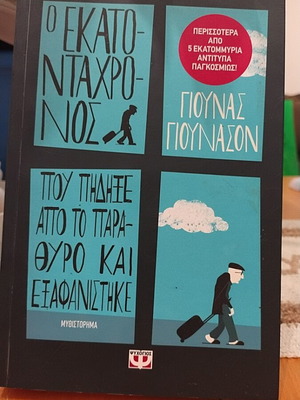The Hundred-Year-Old Man Who Climbed Out the Window and Disappeared, Jonas Jonasson
