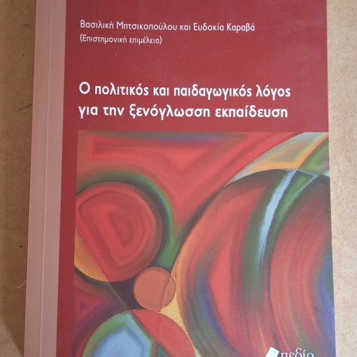 The Political and Pedagogical Discourse on Foreign Language Education like new