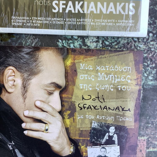 Notis Sfakianakis 5 music CDs new, laiko