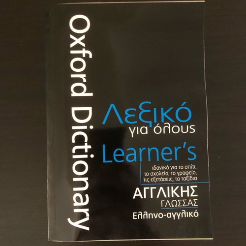 Greek-English Dictionary like new, Pedio Editions