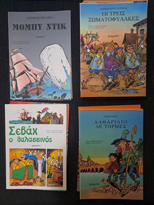 Classic Literature Comics Set No.1-19 like new, Gramma editions 1990