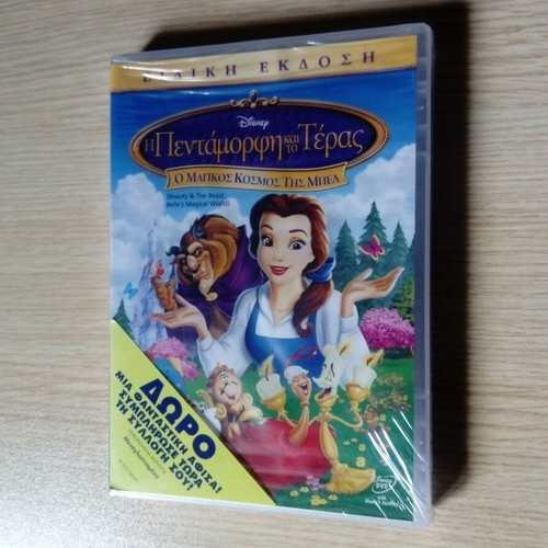 Beauty and the Beast The Enchanted Christmas DVD new, dubbed