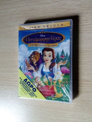 Beauty and the Beast The Enchanted Christmas DVD new, dubbed