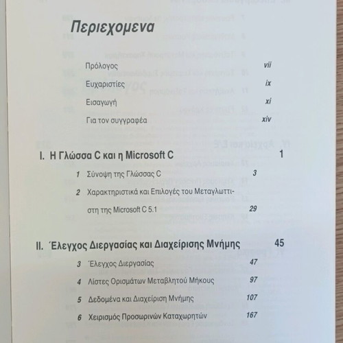 The Bible of Microsoft C used