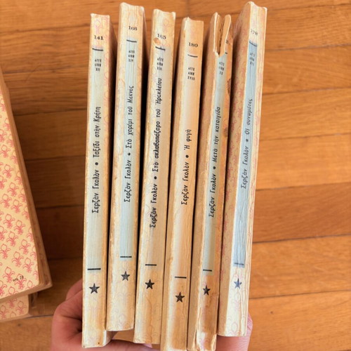 Angelique book collection used, 16 vintage volumes 1964–1965