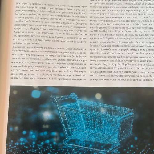 Special Edition Digital Trust magazine new