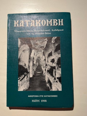 Katakombi book, tribute to the catacombs, May 1998