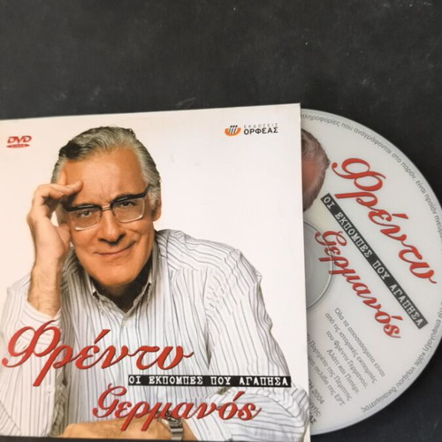 Freddy Germanos DVD new, dubbed documentary and TV show