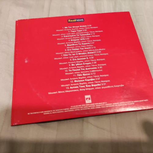 Vasilis Papakonstantinou 2 CD used, entechno genre