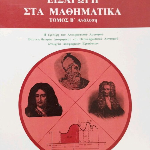Academic mathematics books used, pack of 5