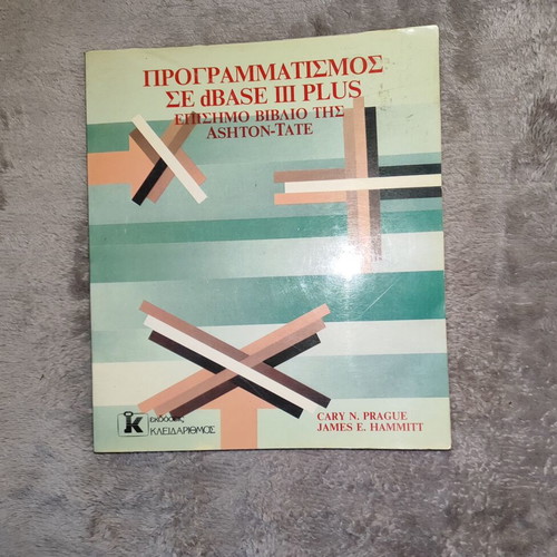 Book Programming in dBASE III PLUS like new, Greek edition Kleidarithmos