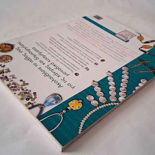 Ola gia tis chantres! book by Barbara Case